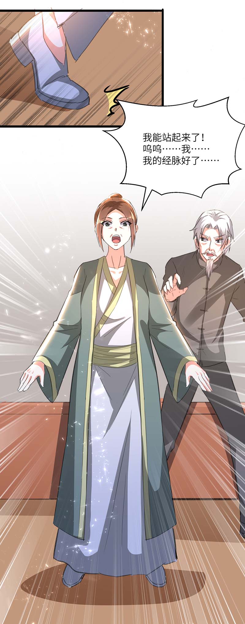 第195话 站起来了25