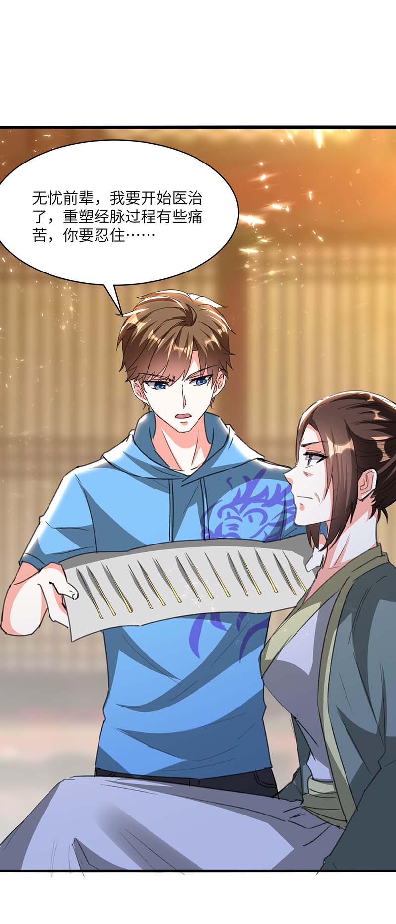 第195话 站起来了9