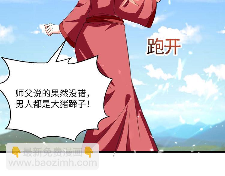 第201话 法眼由来18