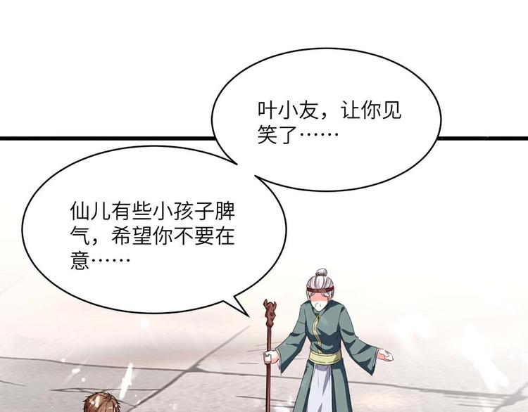 第201话 法眼由来20