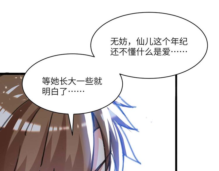 第201话 法眼由来23