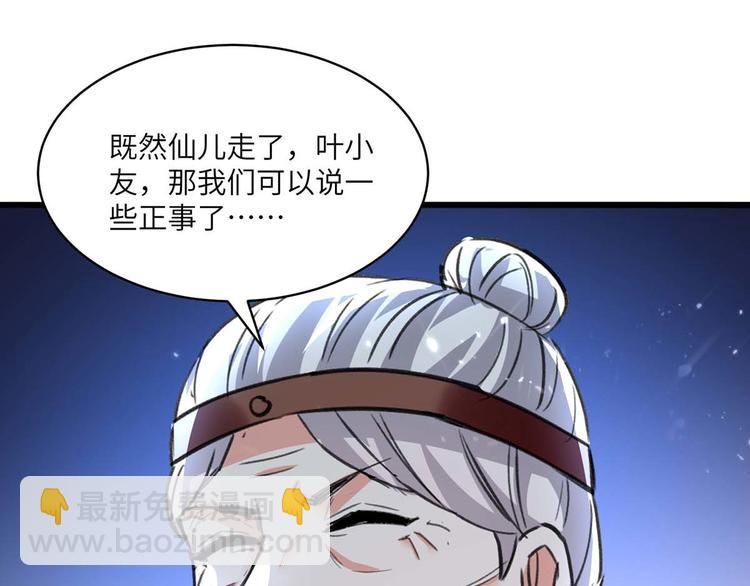 第201话 法眼由来25