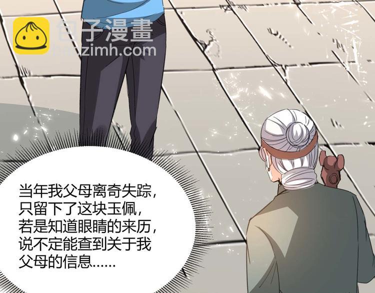 第201话 法眼由来35