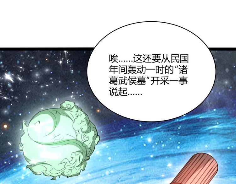 第201话 法眼由来37