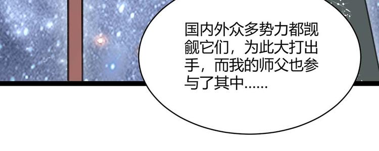 第201话 法眼由来40