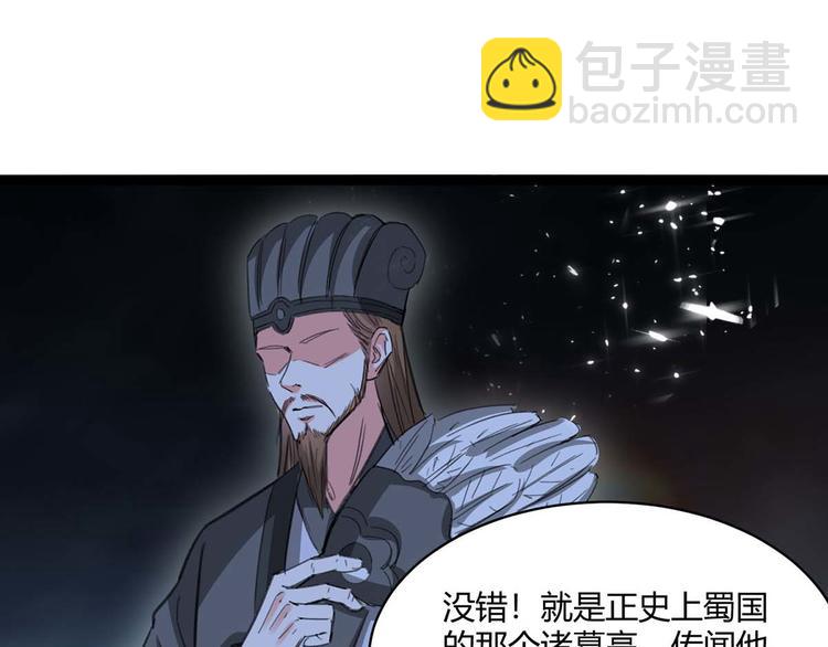 第201话 法眼由来44