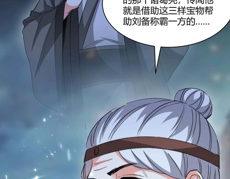 第201话 法眼由来45