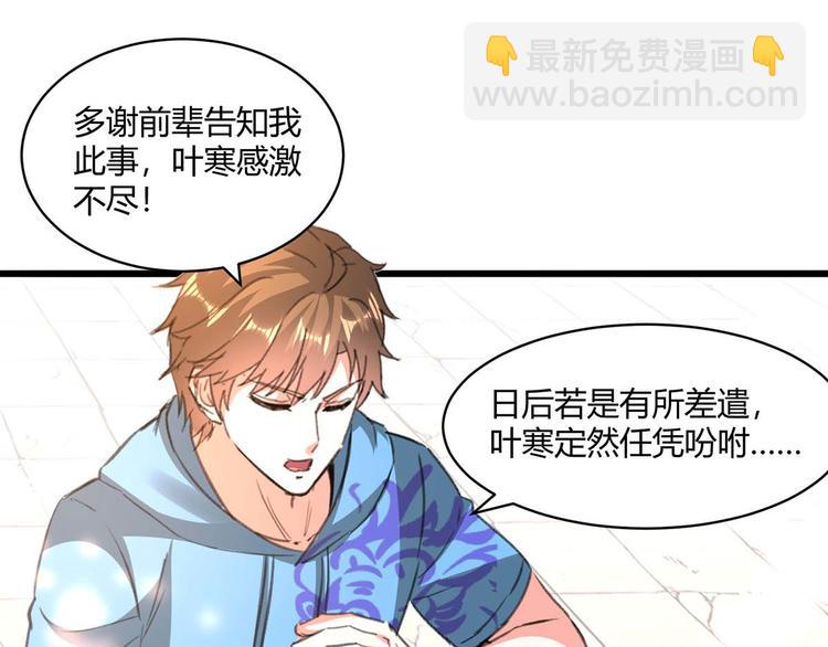 第201话 法眼由来70