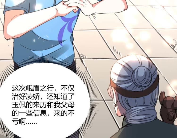 第201话 法眼由来71