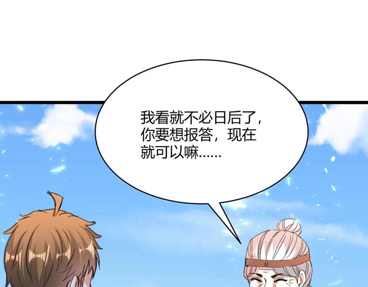 第201话 法眼由来73