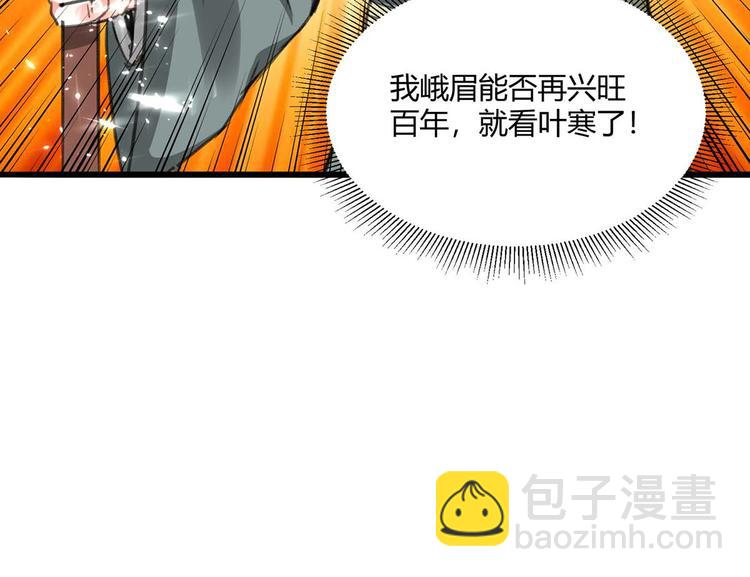 第201话 法眼由来81