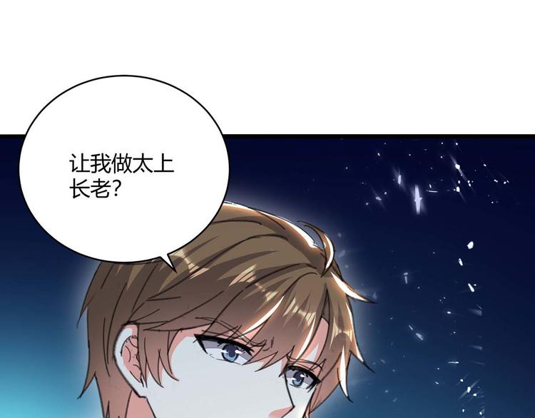 第201话 法眼由来82