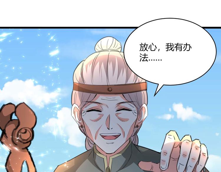 第202话 回家了0