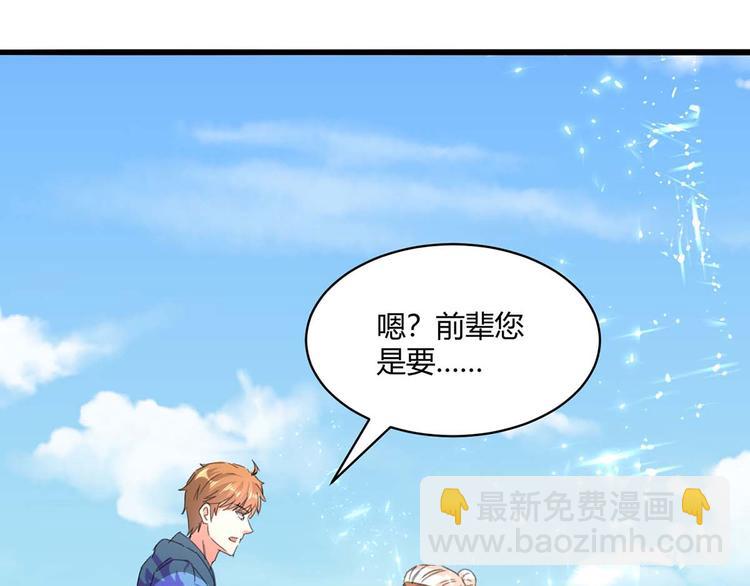 第202话 回家了3
