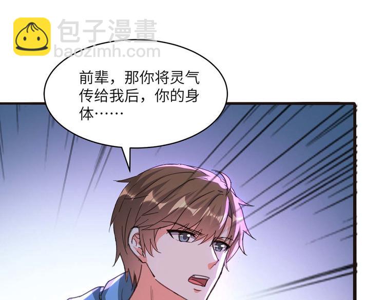 第202话 回家了41