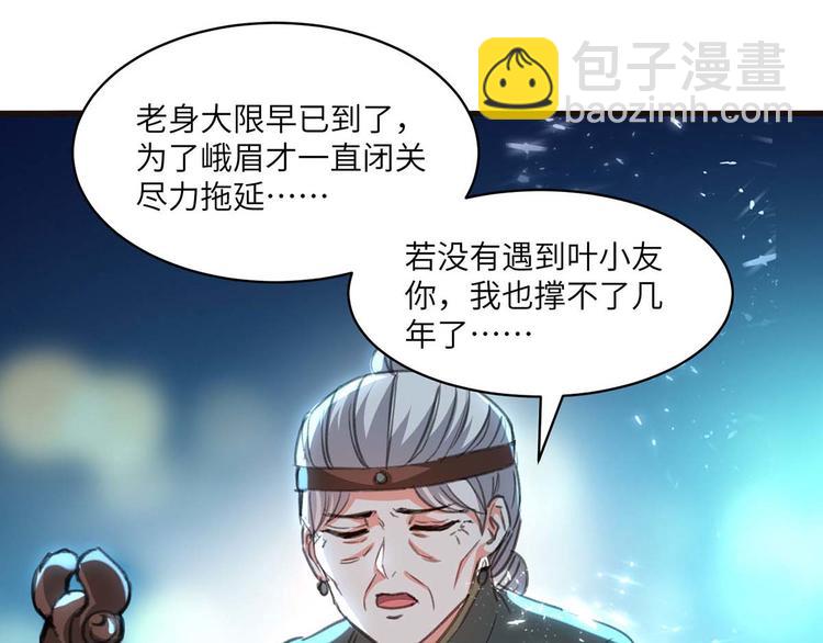 第202话 回家了44