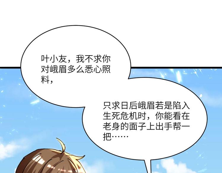 第202话 回家了47