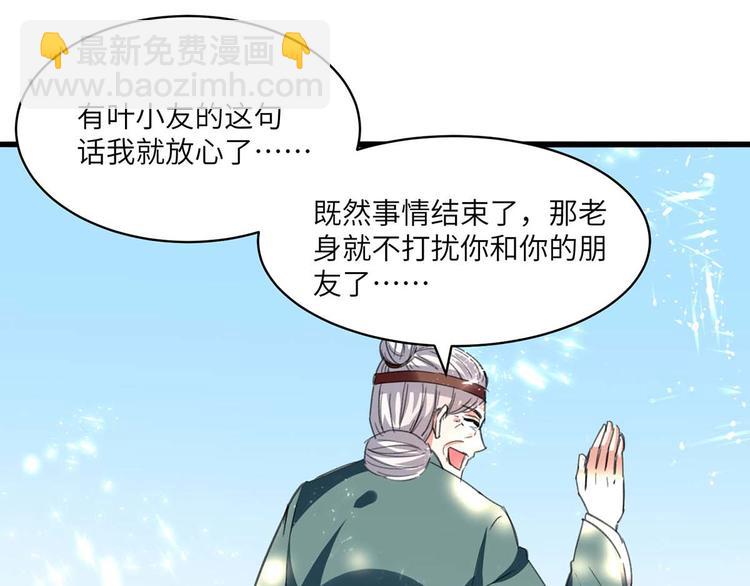 第202话 回家了57