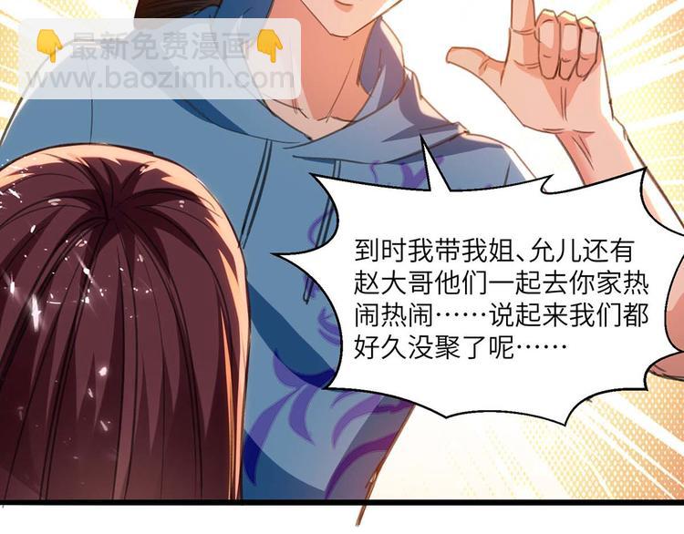 第202话 回家了71