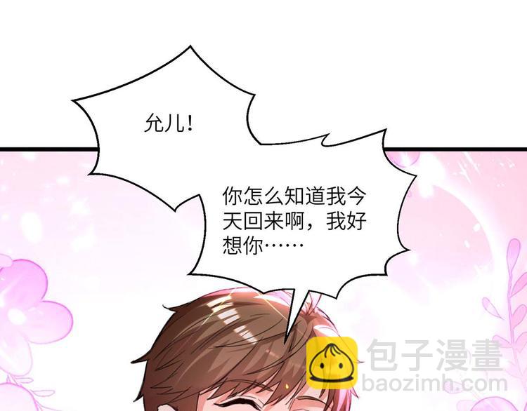第202话 回家了80