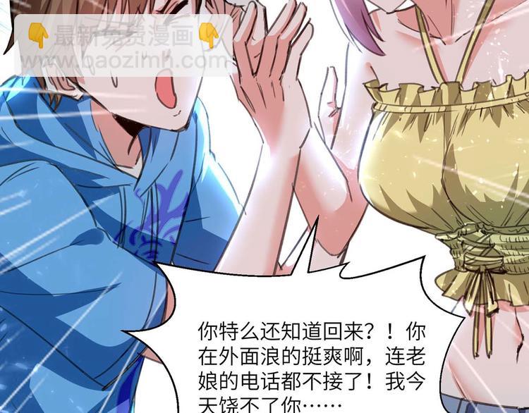 第202话 回家了87