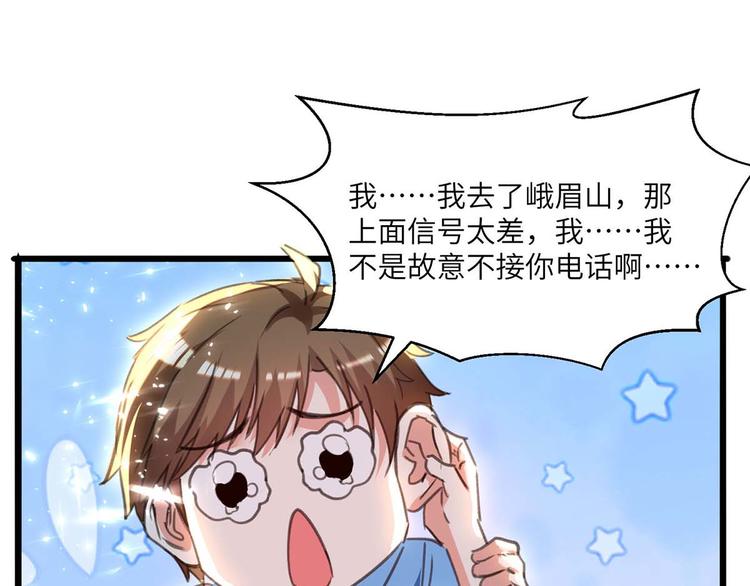 第202话 回家了89
