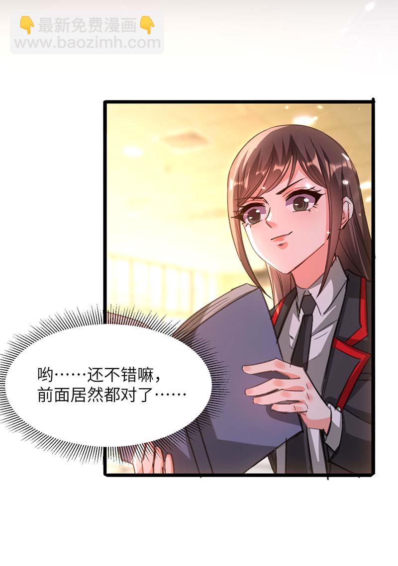 第207话 好人做到底13