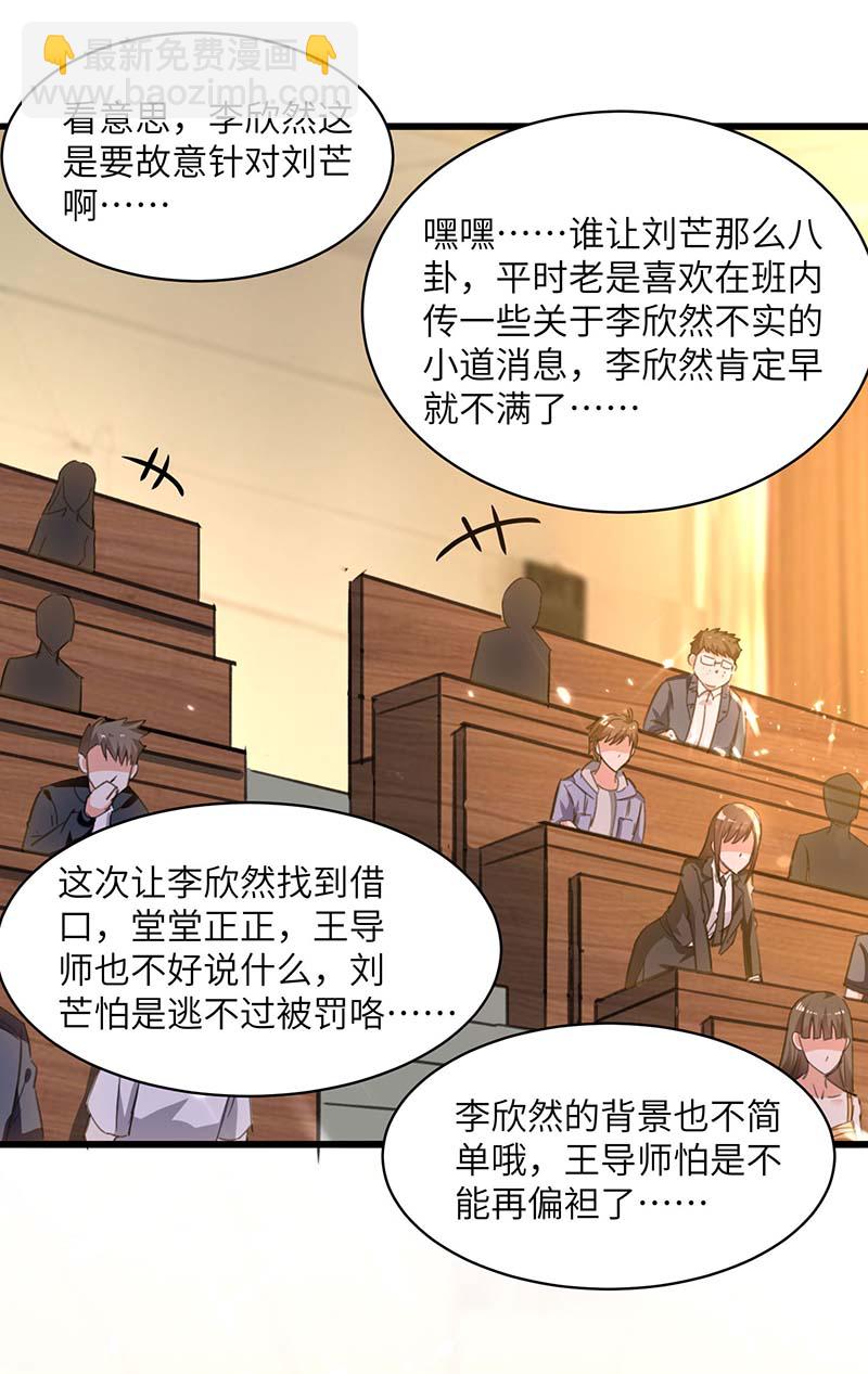 第207话 好人做到底4