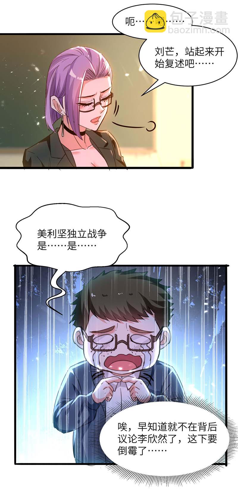 第207话 好人做到底6