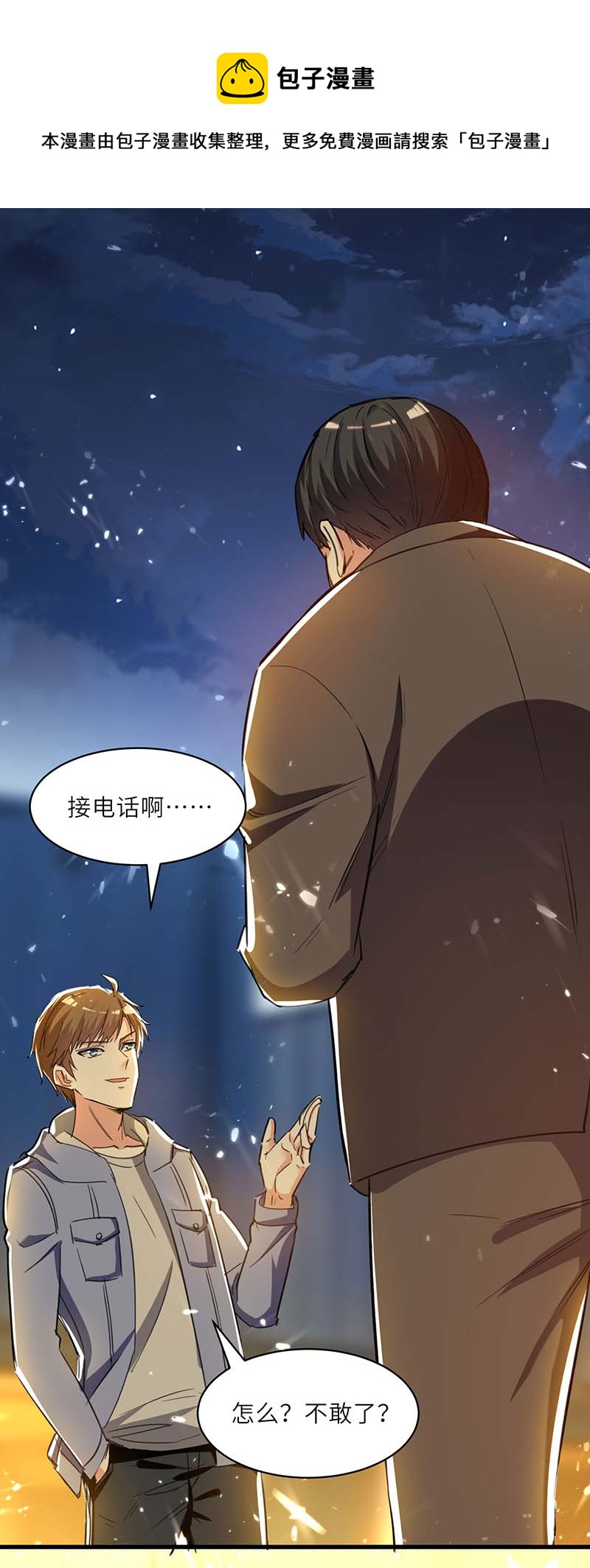 第221话 跪下道歉0