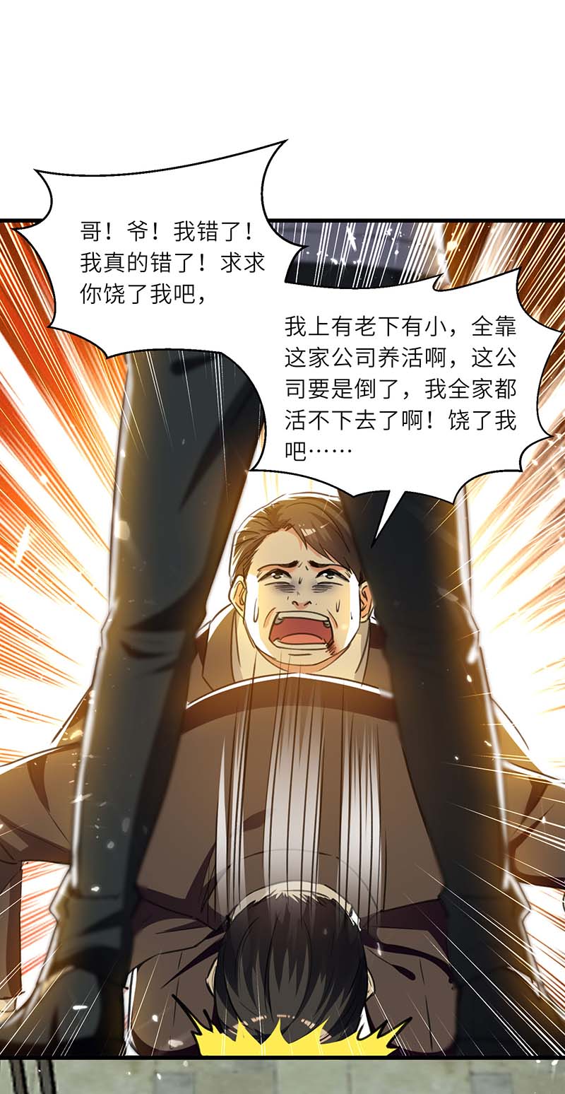 第221话 跪下道歉11