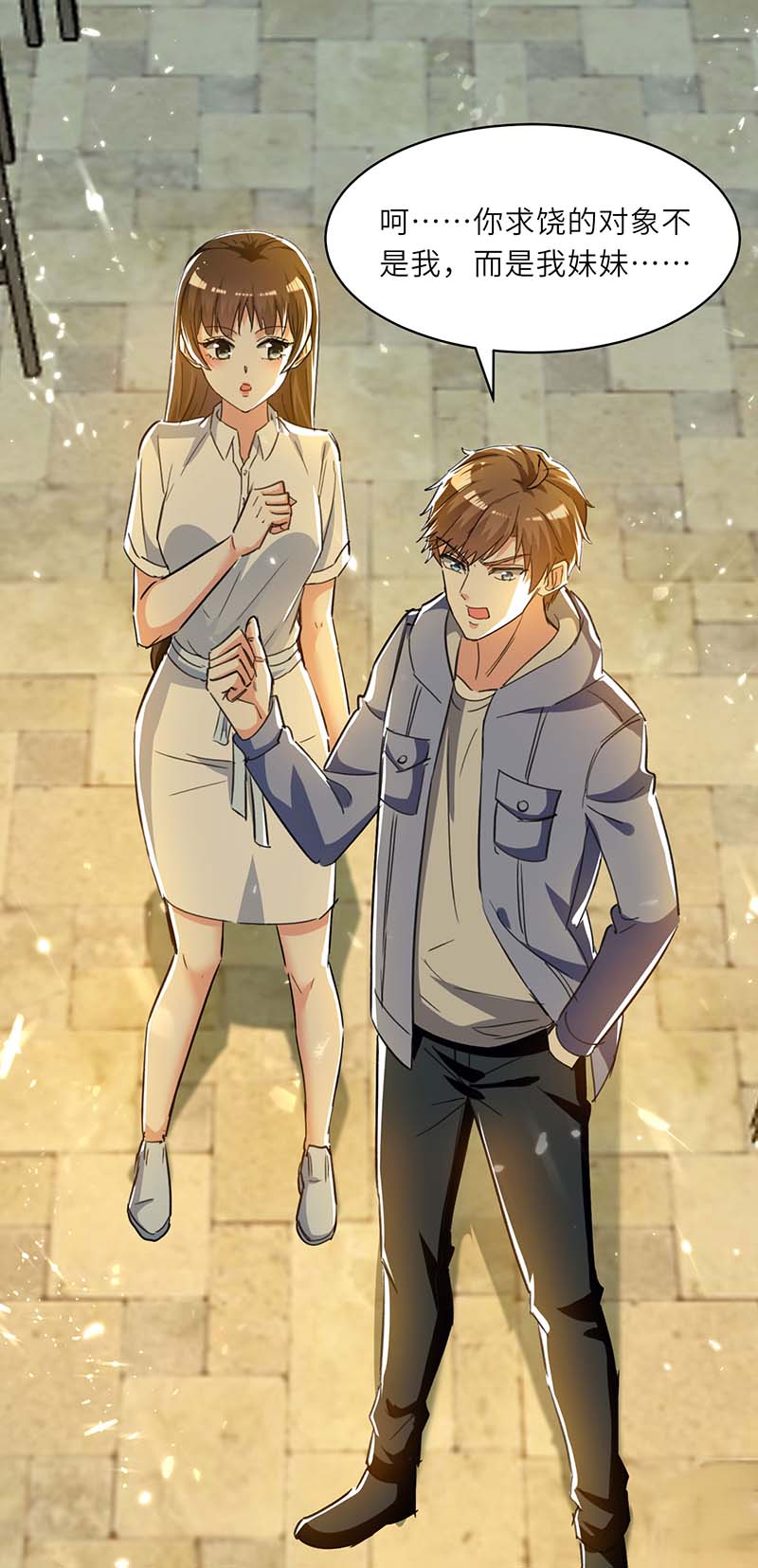 第221话 跪下道歉12