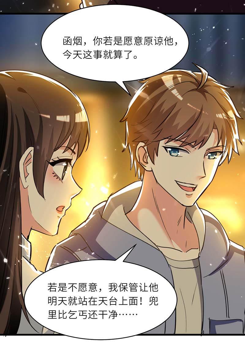 第221话 跪下道歉16