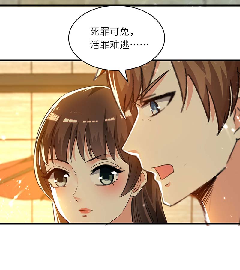 第221话 跪下道歉19