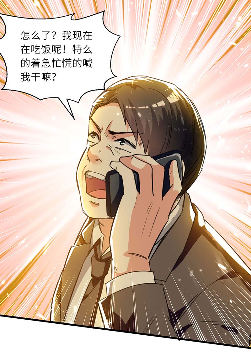 第221话 跪下道歉2