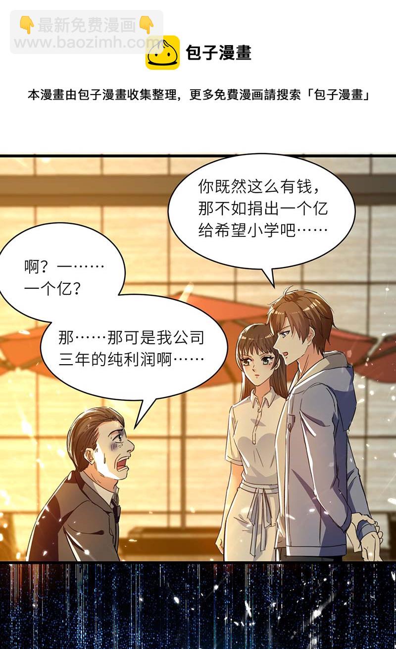第221话 跪下道歉20
