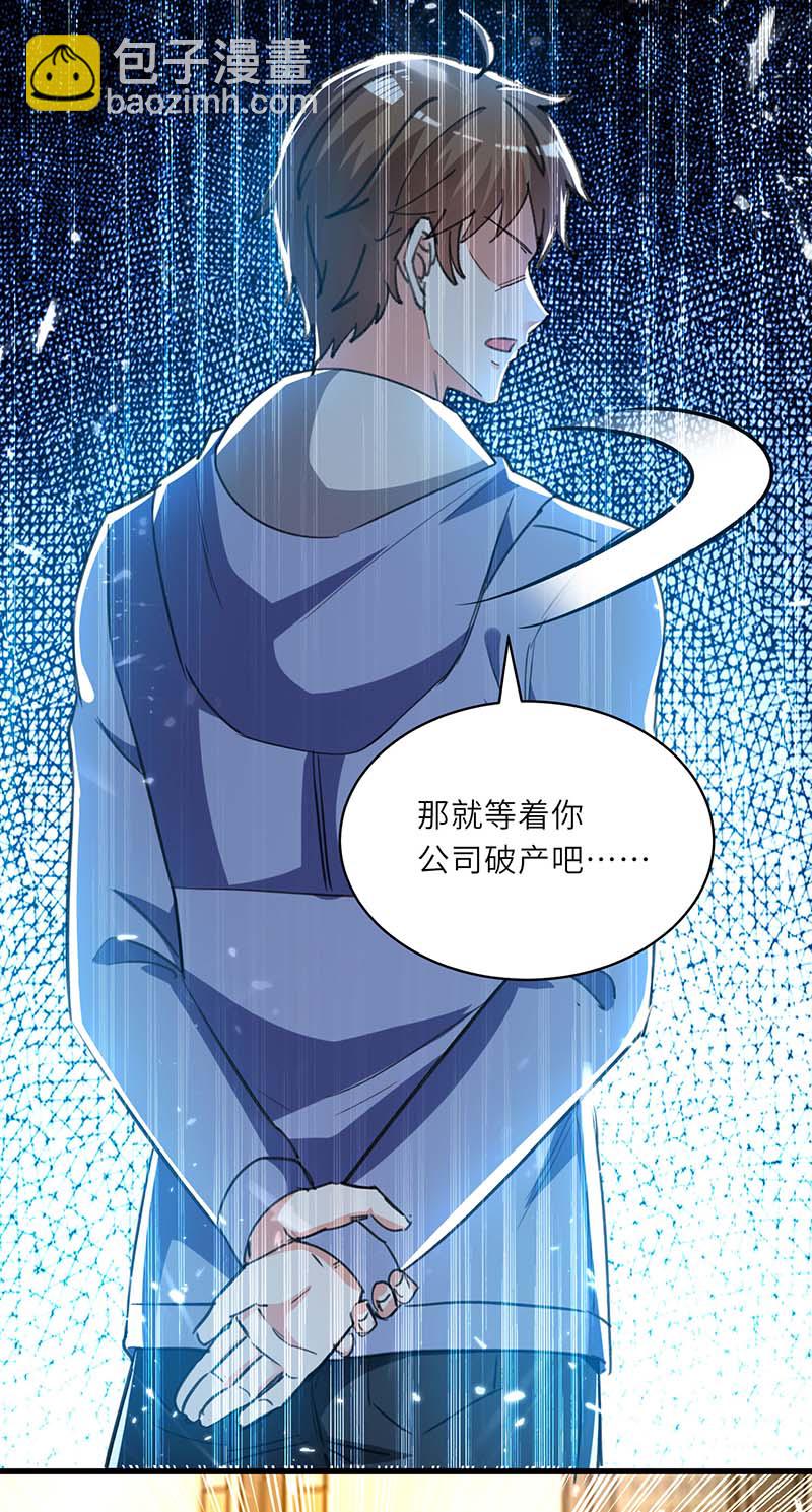 第221话 跪下道歉21