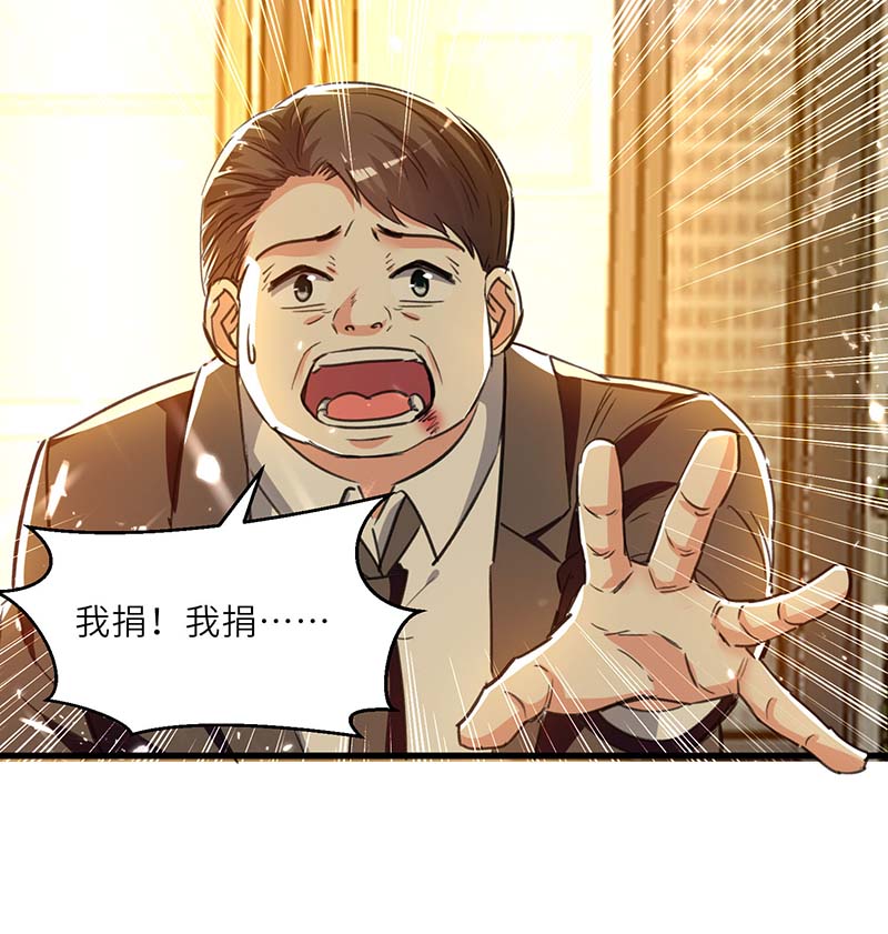第221话 跪下道歉22