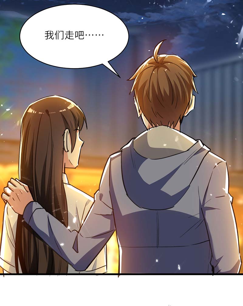 第221话 跪下道歉24