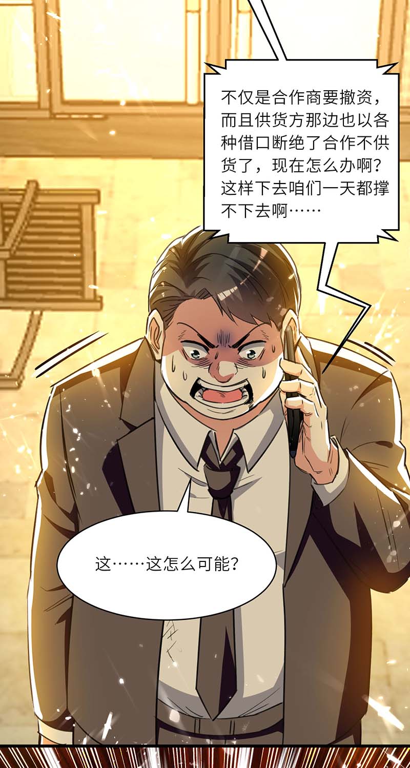 第221话 跪下道歉4