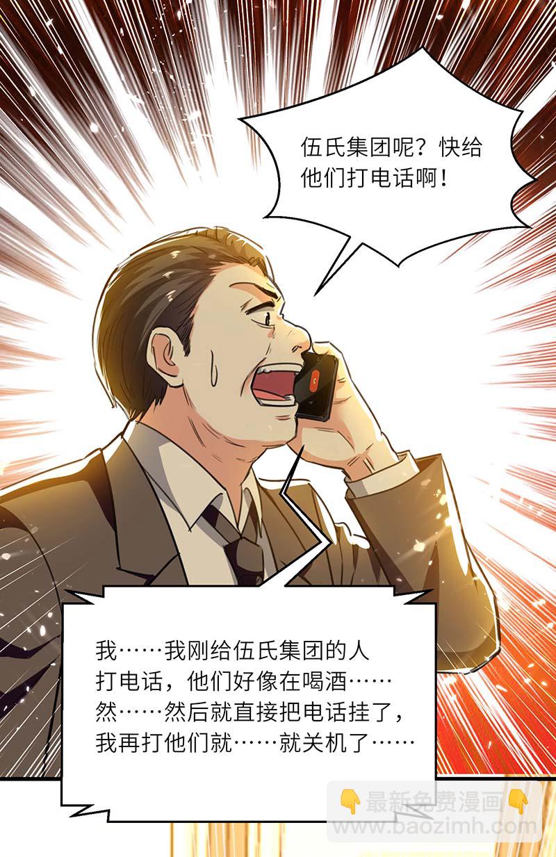 第221话 跪下道歉5