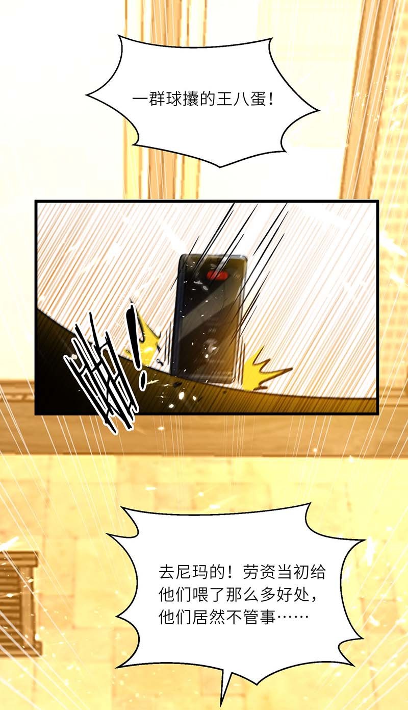 第221话 跪下道歉6