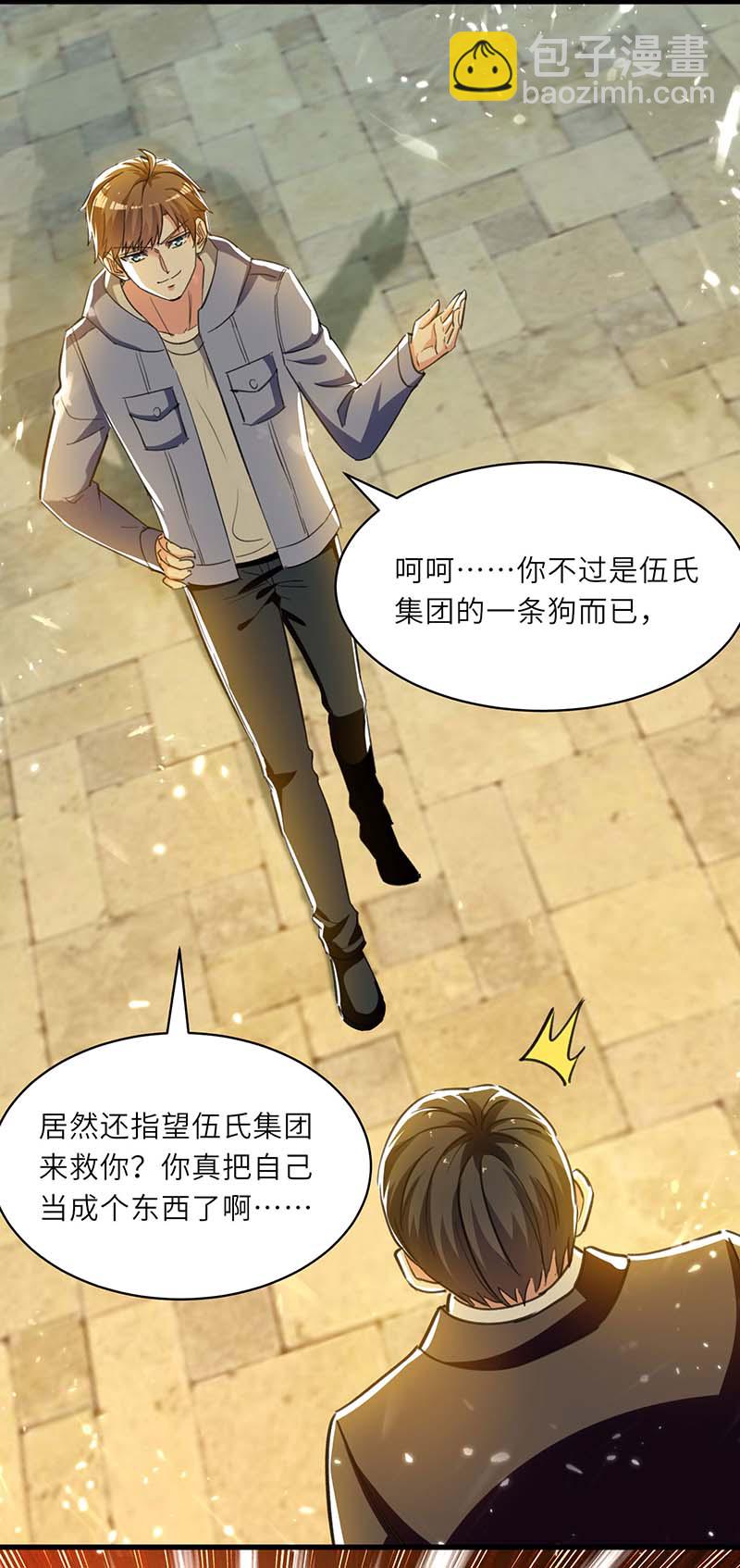 第221话 跪下道歉8