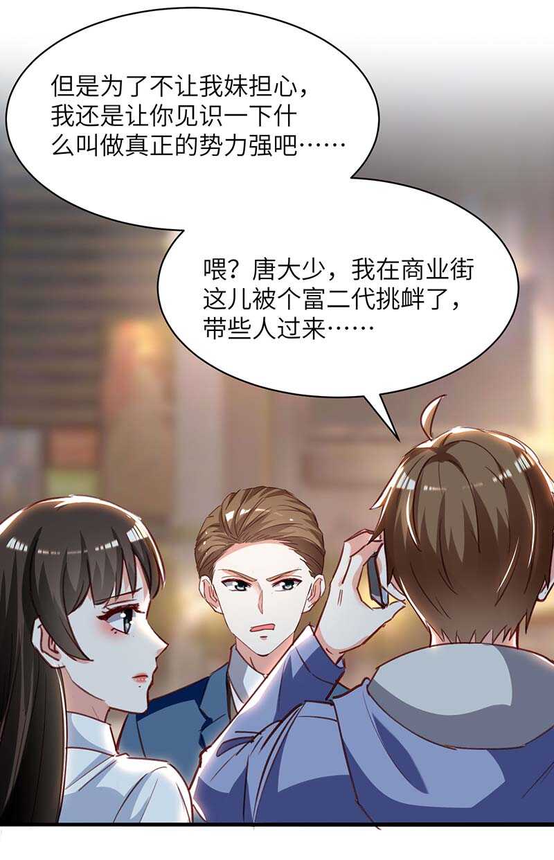 第223话 打脸13