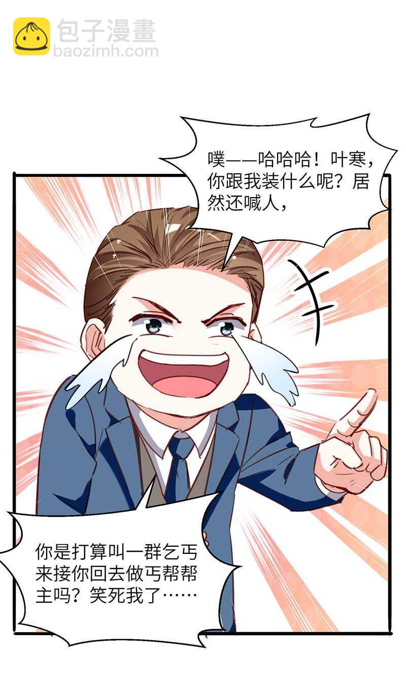 第223话 打脸14