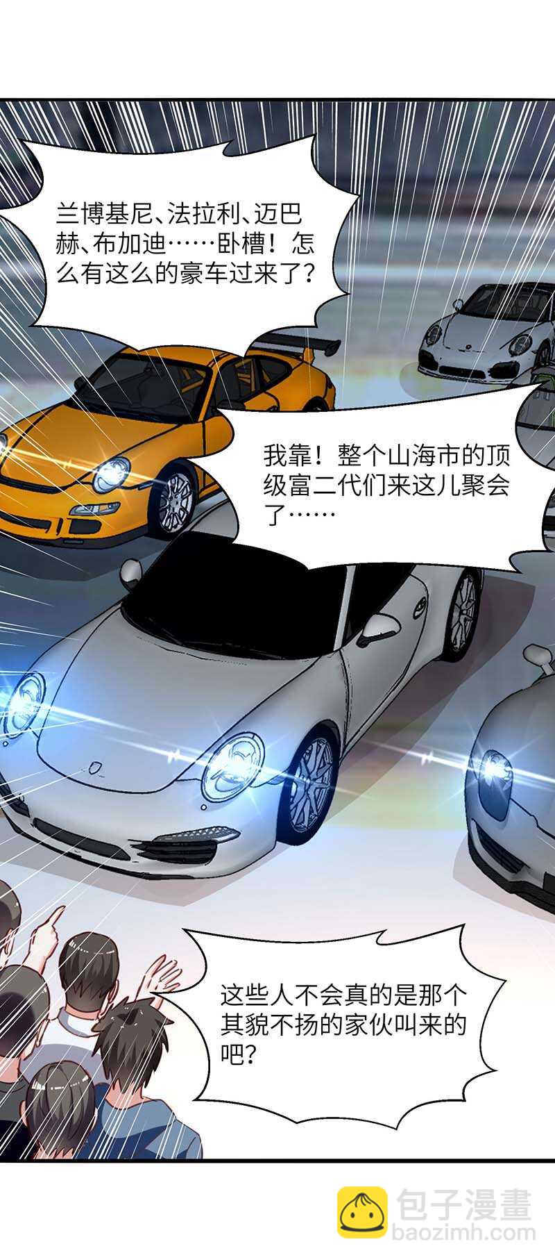 第223话 打脸18