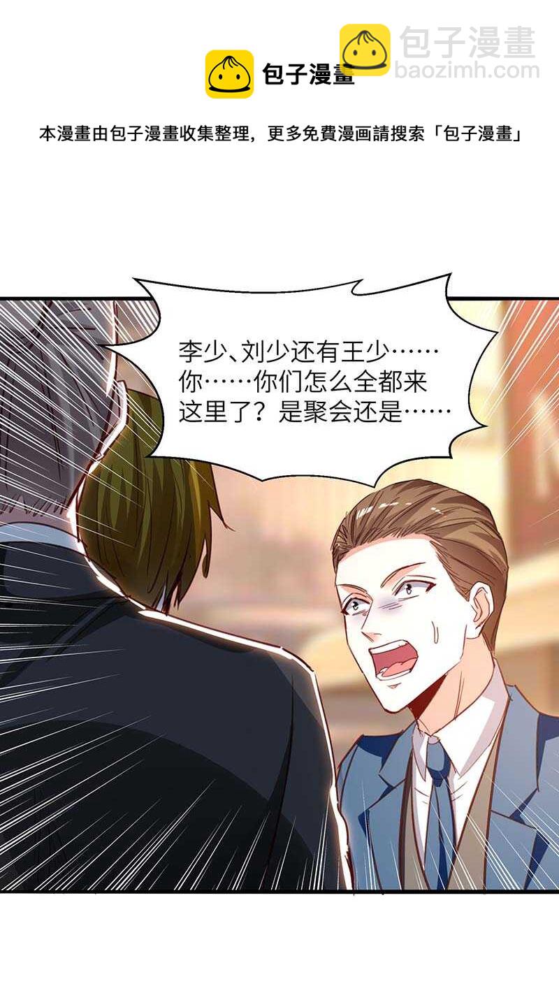 第223话 打脸20