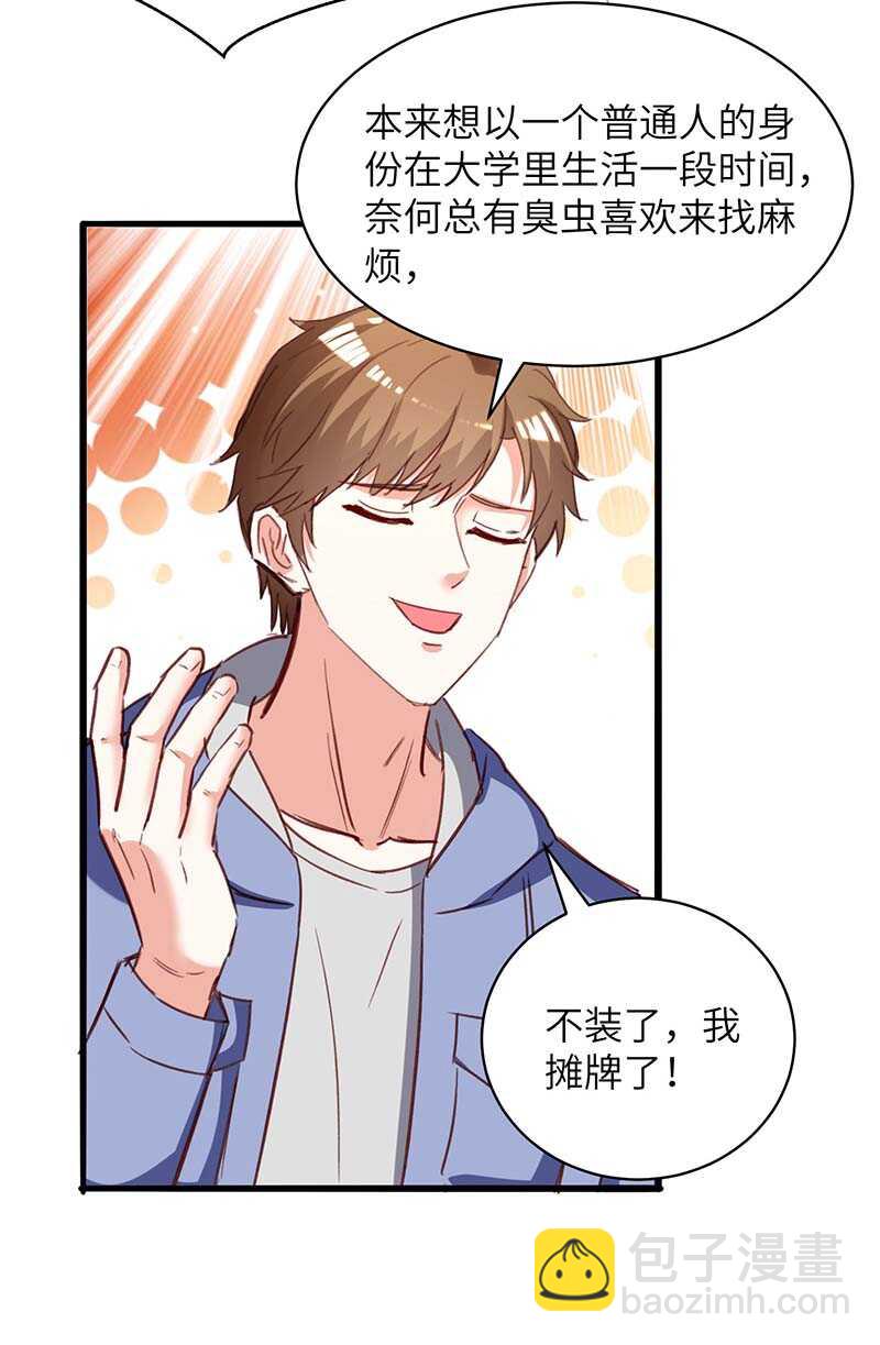 第223话 打脸23