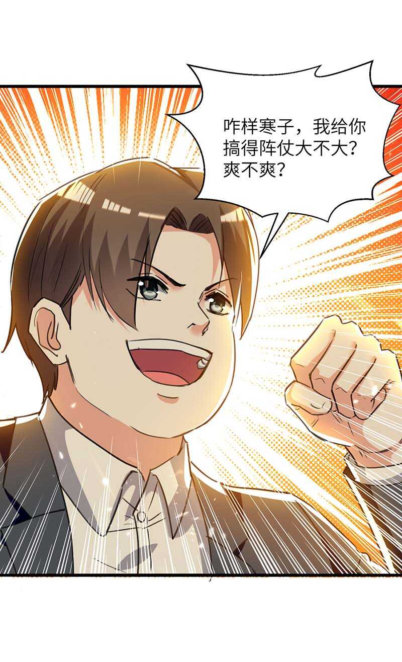 第223话 打脸24