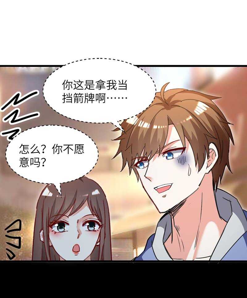 第223话 打脸3